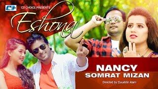 Eshona  এসোনা  Nancy  Mizan  Shipon  Anny Khan  Dekhona  Official Music Video  Bangla Song [upl. by Fisher]