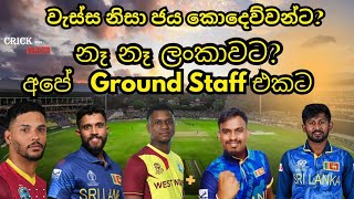 Sri Lanka vs West Indies 3rd ODI [upl. by Pfaff]