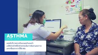 Asthma copd clinic [upl. by Delia]