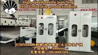 High speed needle punching production line geotextile plant polyester padding needle loom ZCM1000 [upl. by Harmaning14]