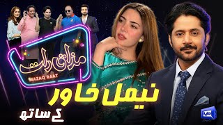 Naimal Khawar  Imran Ashraf  Mazaq Raat Season 2  Ep 53  Honey Albela  Sakhawat Naz [upl. by Sirej]