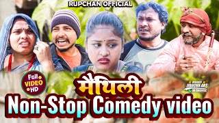 मैथिली NonStop Comedy video ॥full episode Maithili Comedy॥Ashgaruwa rupchan lovely puja comedy [upl. by Tound]