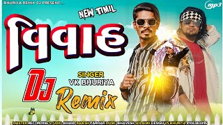 NEW TIMLI SONG DJ REMIX SINGER VK BHURIYA AND RAHUL BHURIYA ARJUN R meda 202425 [upl. by Ettesoj]