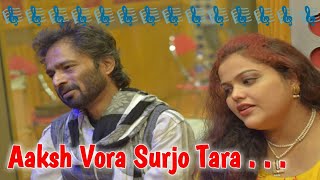 Akash Vora Surjo Tara  Nachiketa Chakraborty Sima Bhattacharia  RABINDRA SANGEET [upl. by Kimber]