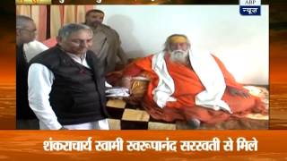 Janardhan Dwivedi meets Shankaracharya Swaroopanand Saraswati in Allahabad [upl. by Hyacintha194]