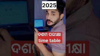 ଦଶମ ପରୀକ୍ଷା 2025 Time Table matricexam2025 bseodisha educationalvideo [upl. by Ivad]