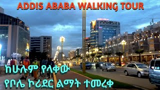 ከሁሉም የላቀው የቦሌ ኮሪደር ልማት ተመረቀ። Addis Ababa Bole Corridor Development Project Inaugurated [upl. by Combe]