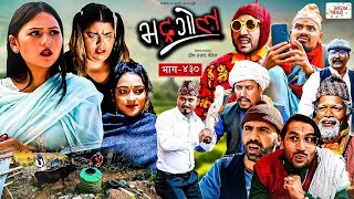 Bhadragol  भद्रगोल  Ep  430  01 Mar 2024  Yadav Raju Drona  Nepali comedy  Media Hub [upl. by Mastic36]