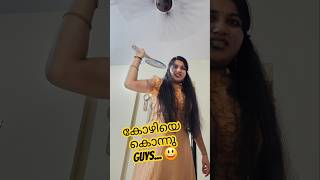 കോഴിയെ കൊന്നു guys 😃shorts relatable fun malayalam youtubeshorts [upl. by Narod]