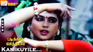 Kanikuyile HD  Chandirakanth  Pallavi  Radharavi  Padikatha Vathiyar  Tamil Hit Songs [upl. by Poliard299]