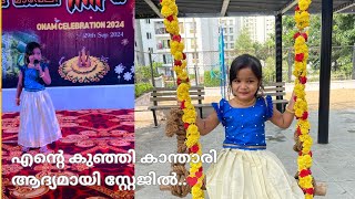 ONAM VANNALLO  AYRA MARIYAM SHAN  NURSERY RHYME  MALAYALAM  LUBINA SHANIB [upl. by Battat]