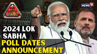 Lok Sabha Election Polls 2024 Date  Lok Sabha Election Date Update  Election Commission News LIVE [upl. by Odysseus]