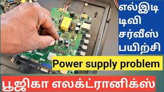 Power supply problem led tv repair [upl. by Liag]