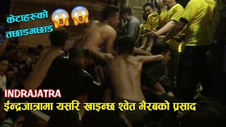 केटाहरु निक्कै जोसमा 😱  Young Boys Drinking Holly Alcohol at Indra Jatra indrajatra [upl. by Haseena900]