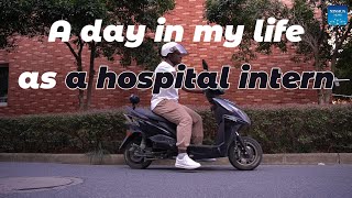 Life After Studying in China  A day in my life as a hospital intern [upl. by Giustina]