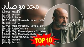 مجد موصلي 2023  أفضل 10 أغاني  Mosiba Tekram Bi Amro Majd Moussally Habeb Hebbak Clip Hd  مج [upl. by Felita138]