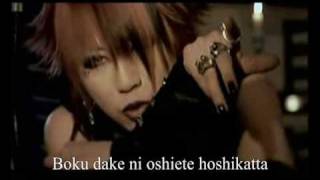 the GazettE  reila [upl. by Enois]