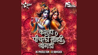 Bai G Pichli Mazi Bangdi Song Kanha Pichali Tuzi Thatta Tuzi Maskari Marathi Gavlan [upl. by Bander79]