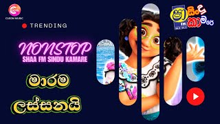 Shaa FM Sindu Kamare Nonstop 2024  Best Sinhala Songs 2024  Trending Sinhala Songs Collection [upl. by Nnasor]