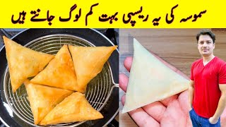 Samosa Recipe By ijaz Ansari  Samosa Banane Ka Tarika  Iftari Special Recipe  Ramzan Special [upl. by Eivod]