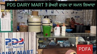 PDFA Dairy Mart ਤੋ ਡੇਅਰੀ ਫਾਰਮ ਦਾ ਸਮਾਨ ਲੇ ਕੇ ਆਏ  PDS  Bassi Dairy Farm  Punjab [upl. by Erodroeht]