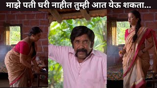 माझे पती घरी नाहीत तुम्ही आत येऊ शकता  Ratris Khel Chale 2  Full Ep  17  Zee Marathi [upl. by Annaegroeg]