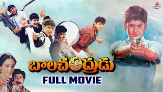 Balachandrudu Full Movie  Krishna  Mahesh Babu  Manjula  Raj Koti  Padmalaya Studios [upl. by Winwaloe]