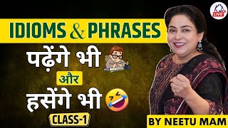 Idioms amp Phrases पढ़ेंगे भी और हसेंगे भी 😂 Class 01 आज रात 1000 PM By Neetu Mam NeetuSinghEnglish [upl. by Ysiad]