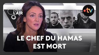 Le chef du Hamas est mort  C dans lair linvité  181024 [upl. by Lotty936]