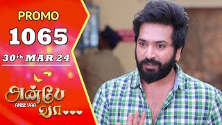 ANBE VAA  Episode 1065 Promo  அன்பே வா  Virat  Shree Gopika  Saregama TV Shows Tamil [upl. by Alderman]