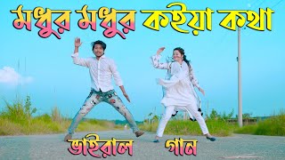 Lal Shari Poriya Konna Lyrics লাল শাড়ি পরীয়া কন্যা Sohag  Bangla Songs  THE MAN [upl. by Gerard]