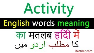 Activity meaning  English to Urdu words dictionary  English Hindi translation free online lesson [upl. by Ecirtap518]