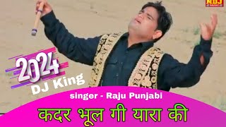 Raju Punjabi  Kadar Bhulgi Yara ki  Sonu Rathee  Popular Haryanvi Songs 2015  New Haryanvi Songs [upl. by Yevrah739]