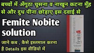 How to Use Femite Nobite  Dose  Side effects  Price  Denatonium Benzoate solution 1 Use hindi [upl. by Cherian]