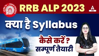 RRB ALP Syllabus  RRB ALP New Vacancy 2023 Syllabus [upl. by Ahsienom294]