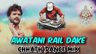 awatani rail dhake  chhath dance mix  dj satyam [upl. by Fulton]