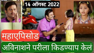 परीला किडण्याप केलं   Mazi Tuzi Reshimgathi  Shreyas Talpade  marathiserial  Zee Marathi [upl. by Ruckman859]