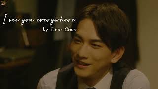 FMV Kurosawa x Adachi  I see you everywhere by Eric Chou [upl. by Yenffad]