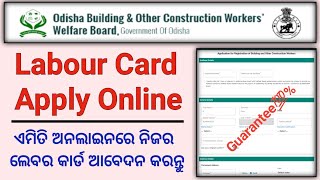 How To Apply Online Labour Card Odisha 2023  Labour Card Apply Online In Odisha  ନିର୍ମାଣ ଶ୍ରମିକ [upl. by Natalya]