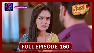 Deewani  Full Episode 160  19 Sept 2024  दीवानी  Dangal TV [upl. by Haeluj]