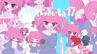 大森靖子MV公募『子供じゃないもん17』Music Video [upl. by Xuaeb349]