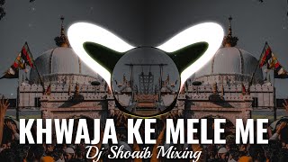 Khwaja Ke Mele Me Dj Remix  Ajmer Ursh Qawwali 2024  New dj remix qawwali  Dj Shoaib Mixing 🔥 [upl. by Miehar]