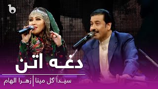 Saida Gul Maina and Zahra Elham Pashto song  Dagha Atan  زهرا الهام و سیداگل مینا  دغه اتن [upl. by Fish]