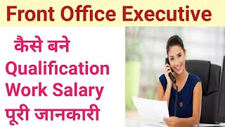 Front Office Executive कैसे बने  front office executive kaise bane  how to become front executive [upl. by Akyre]