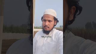 Munafiq shortfeed shorts shortsvideo education mashaallah beautiful [upl. by Refynnej587]