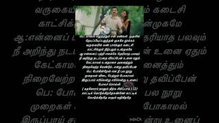 Paartha Mudhal Naale Song Lyrics  காலை எழுந்ததும்  Unni Menon  Bombay Jayashree  Harris Jayaraj [upl. by Nowtna941]