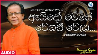 Ai Dho Mese Wenas Wela ඇයිදෝ මෙසේ වෙනස් වෙලා  Punsiri Soysa  Sinhala Classical Songs [upl. by Whiting]