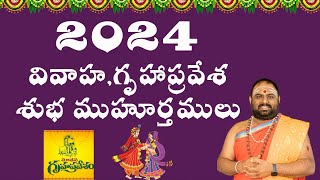 202425 Good Muhurtham Details for Gruhapravesam amp Weddings  Explained in Telugu by Dr Sarmaaji [upl. by Ayotahs]