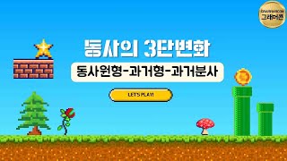 그래머콘62 ★3단변화퀴즈 도전★ [upl. by Esined557]