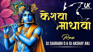 KESHAVA MADHAVA  SOUNDCHECK MIX  DJ SAURABH DIGRAS amp DJ AKSHAY ANJ  UNRELEASED REMIX KATTA [upl. by Yearwood]